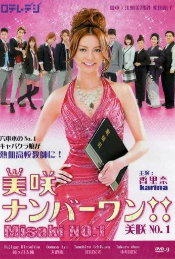 Мисаки – лучшая!! (2011) онлайн бесплатно